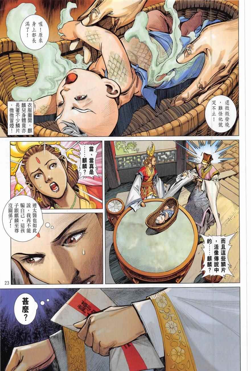 铁将纵横韩漫全集-第179卷无删减无遮挡章节图片 