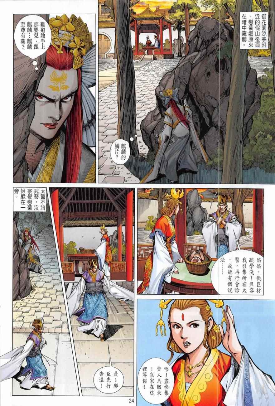 铁将纵横韩漫全集-第179卷无删减无遮挡章节图片 