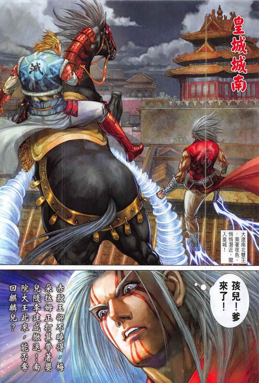 铁将纵横韩漫全集-第179卷无删减无遮挡章节图片 
