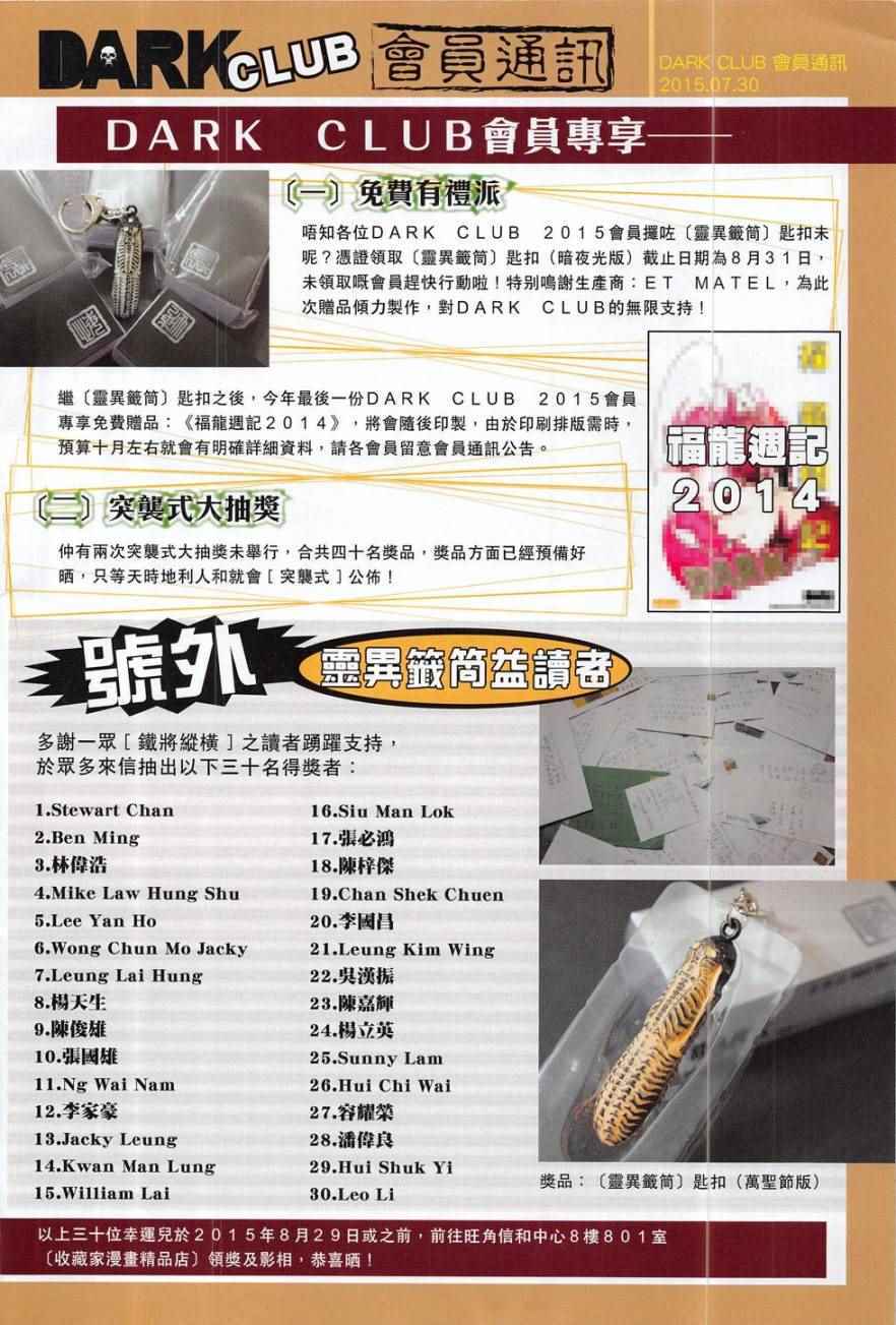 铁将纵横韩漫全集-第179卷无删减无遮挡章节图片 