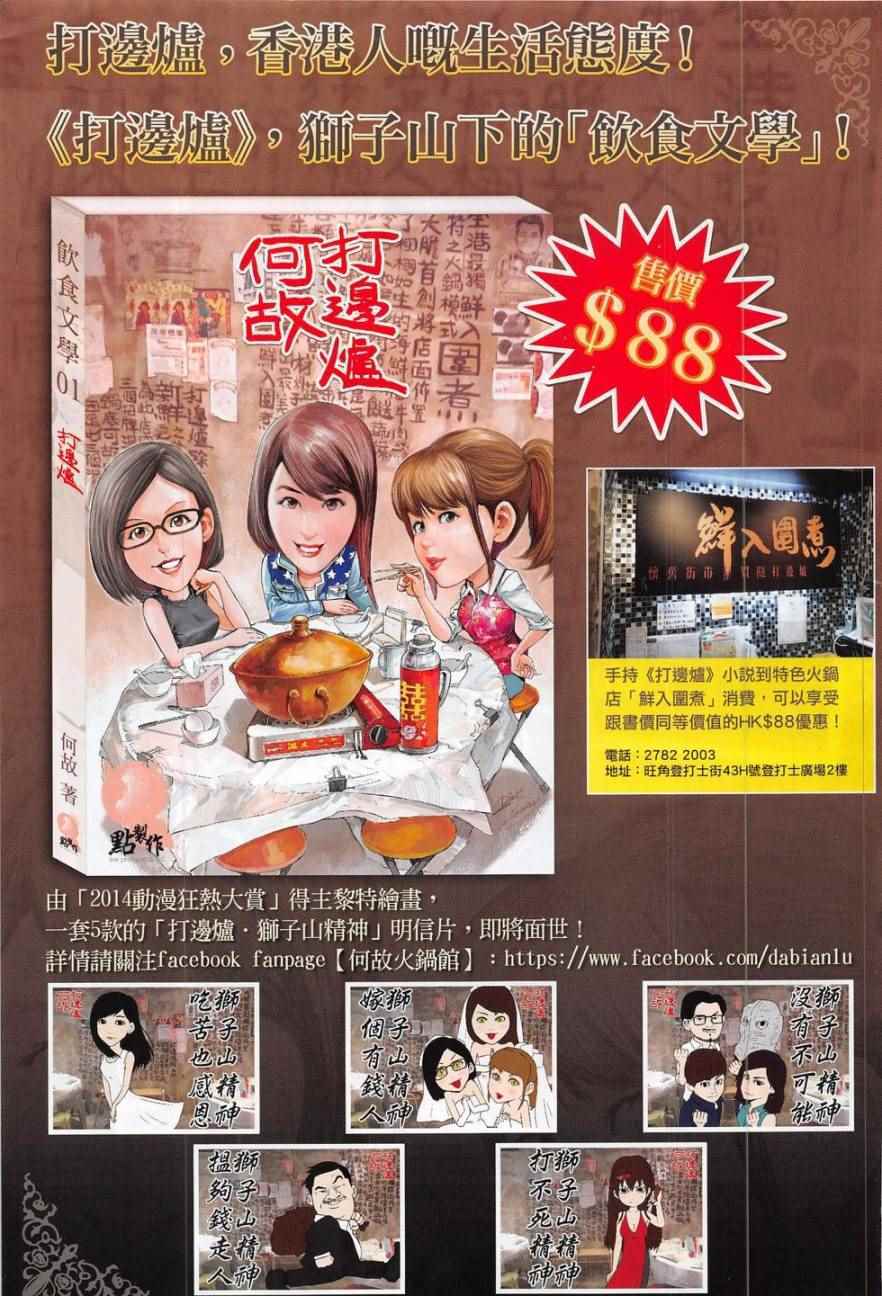 铁将纵横韩漫全集-第179卷无删减无遮挡章节图片 