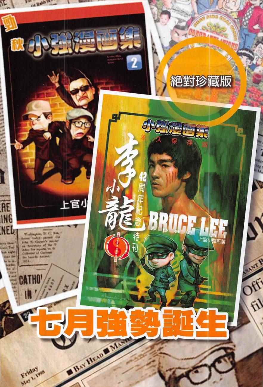铁将纵横韩漫全集-第179卷无删减无遮挡章节图片 