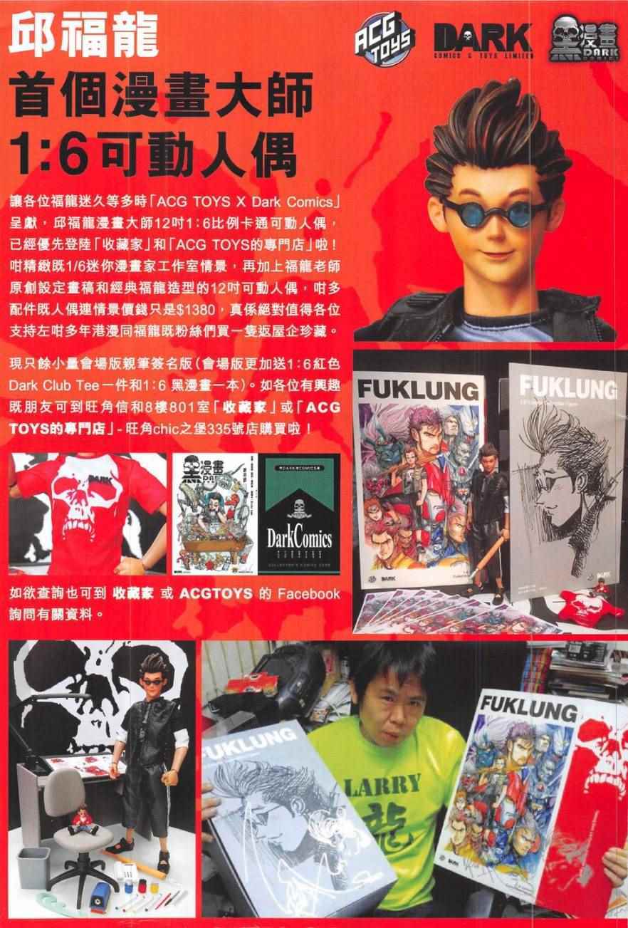 铁将纵横韩漫全集-第179卷无删减无遮挡章节图片 