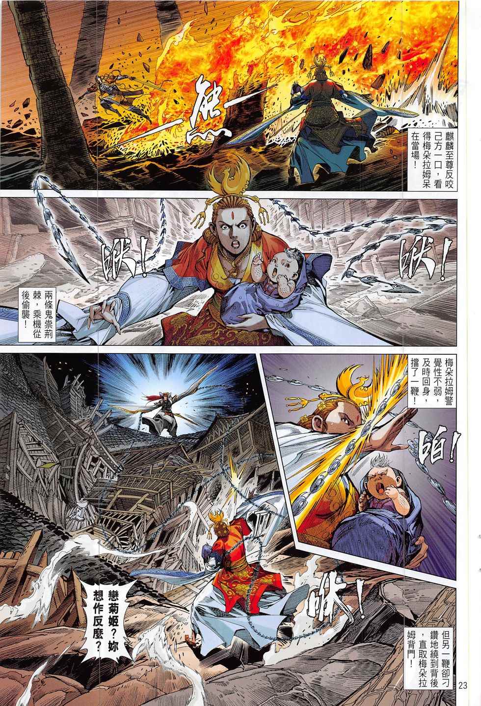 铁将纵横韩漫全集-第180卷无删减无遮挡章节图片 