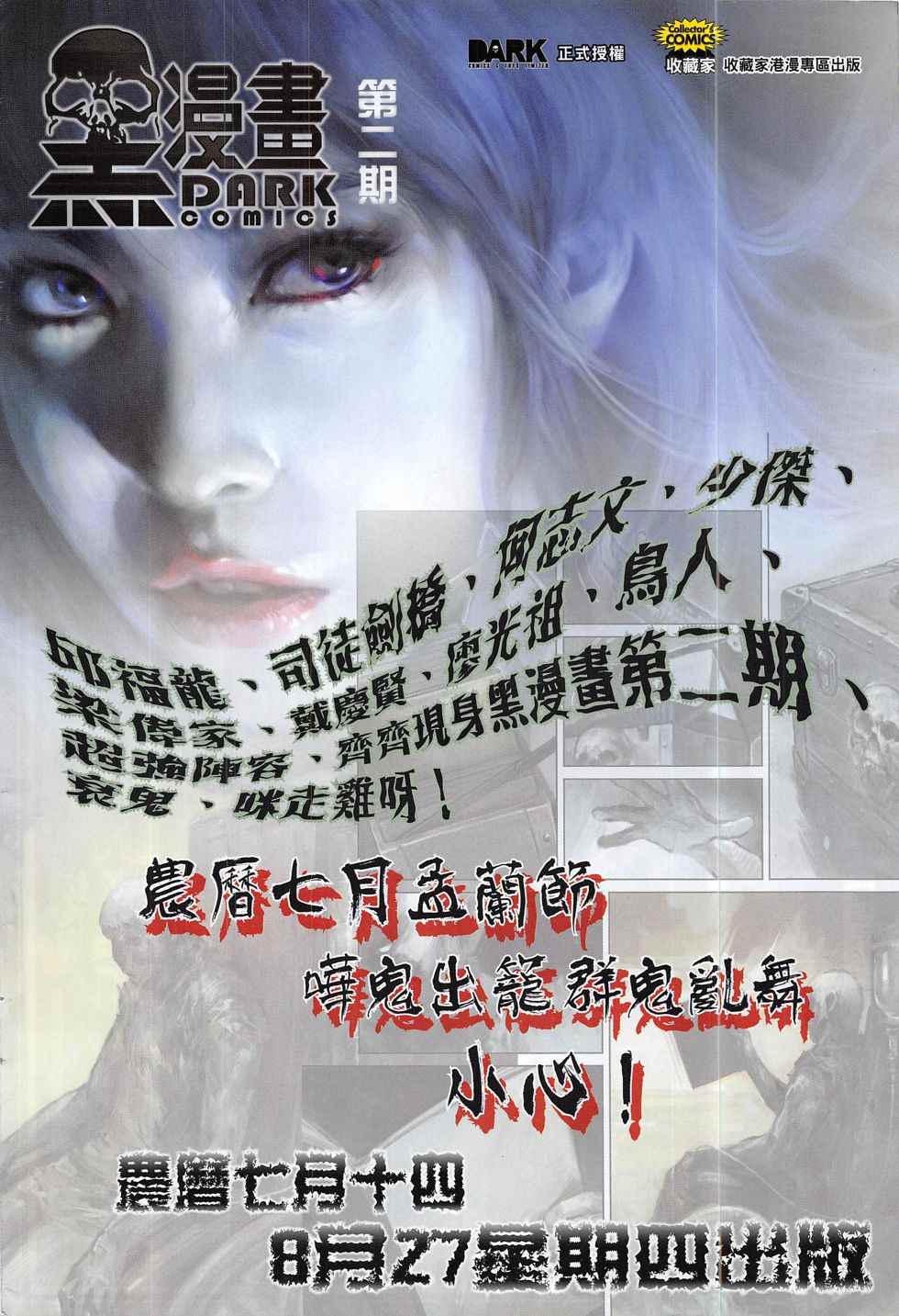 铁将纵横韩漫全集-第180卷无删减无遮挡章节图片 