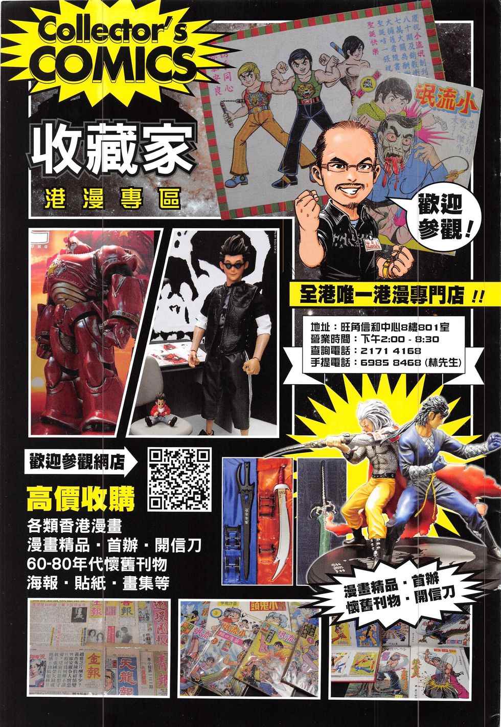 铁将纵横韩漫全集-第180卷无删减无遮挡章节图片 