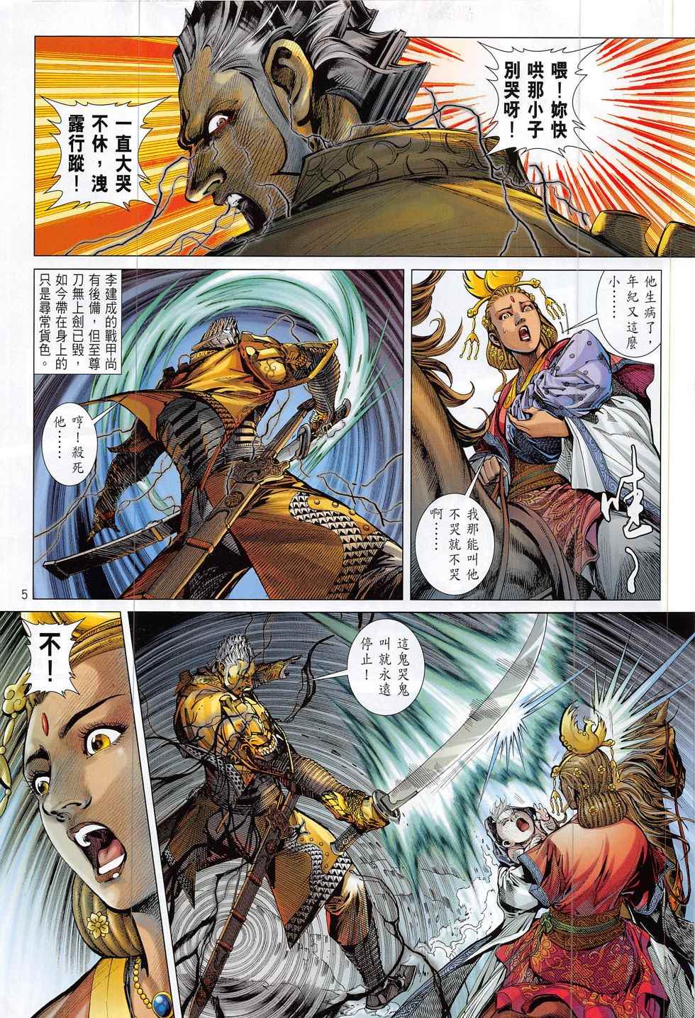 铁将纵横韩漫全集-第180卷无删减无遮挡章节图片 