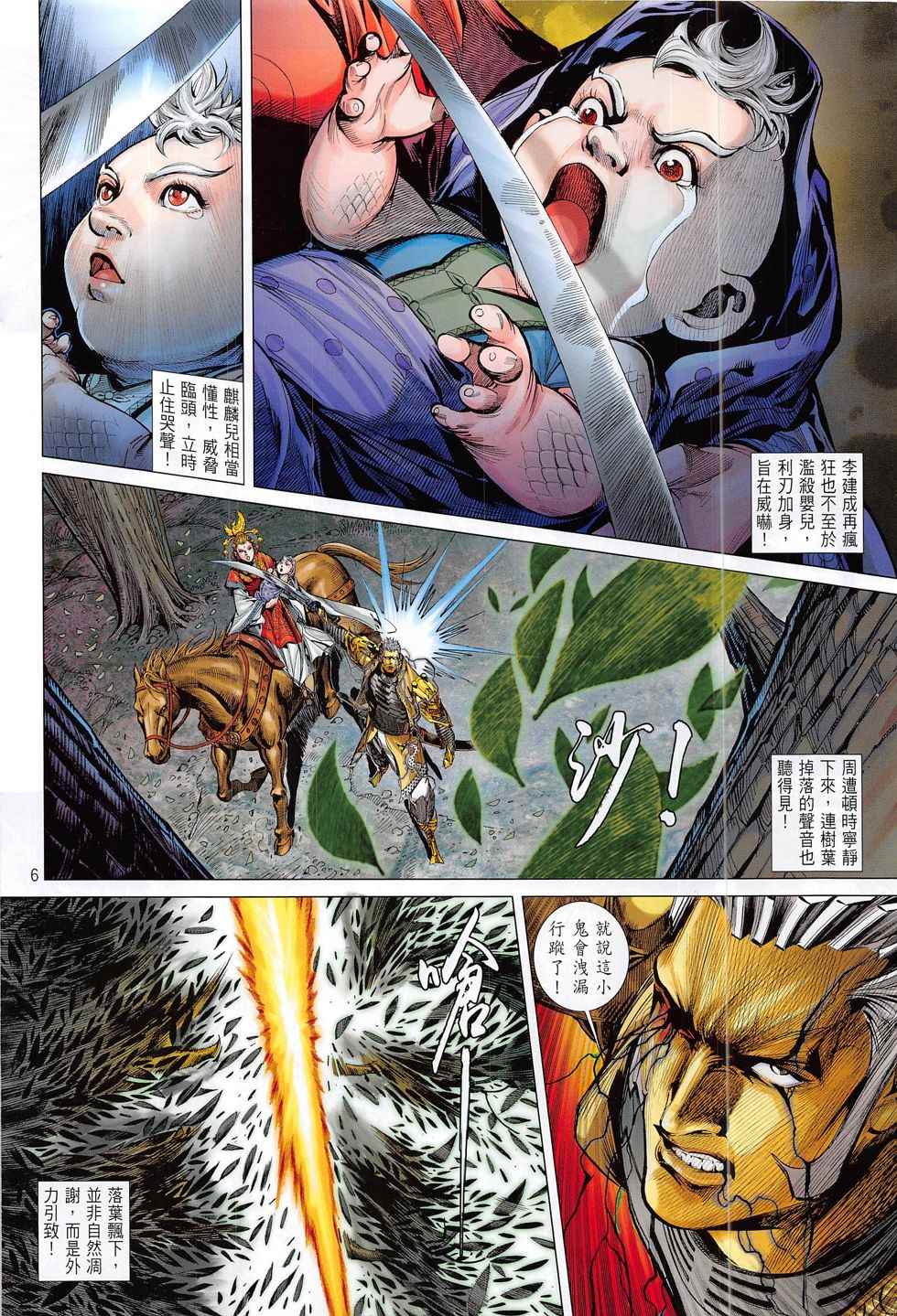 铁将纵横韩漫全集-第180卷无删减无遮挡章节图片 