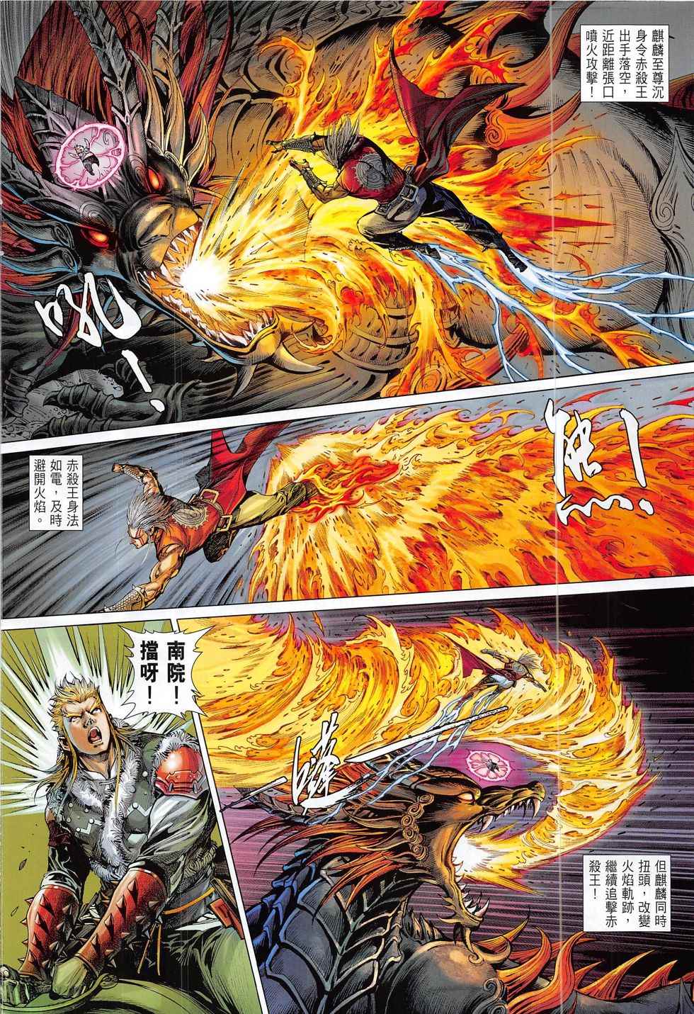 铁将纵横韩漫全集-第181卷无删减无遮挡章节图片 