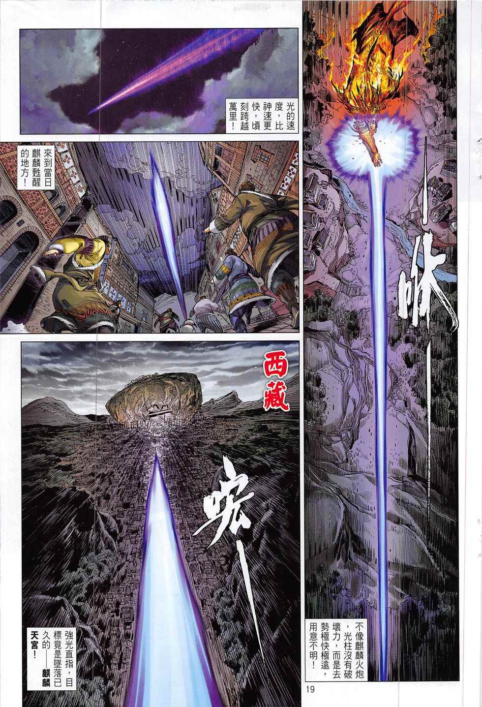 铁将纵横韩漫全集-第181卷无删减无遮挡章节图片 