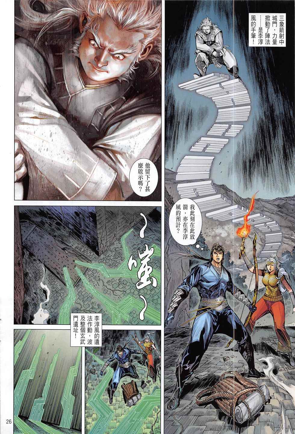 铁将纵横韩漫全集-第181卷无删减无遮挡章节图片 