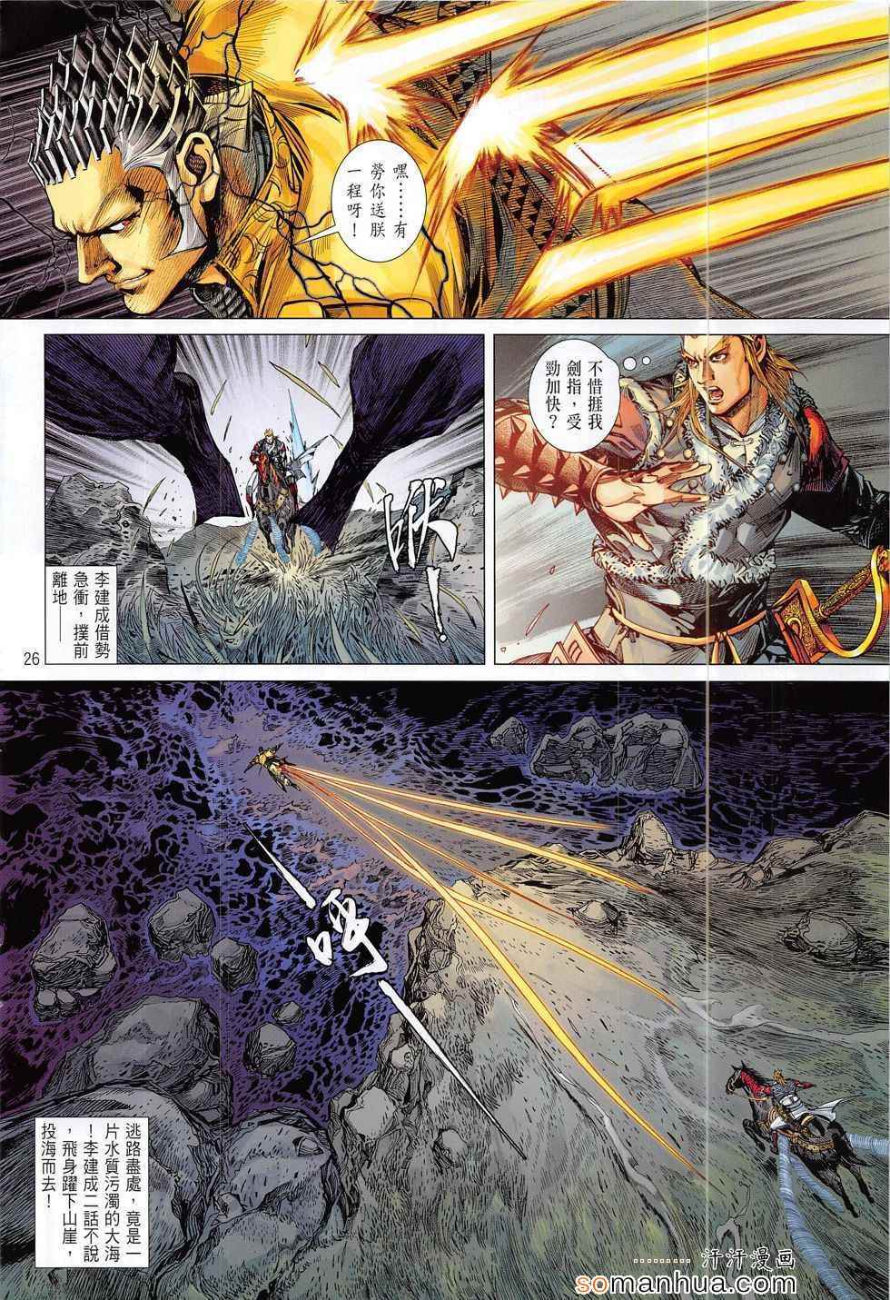 铁将纵横韩漫全集-第182回无删减无遮挡章节图片 