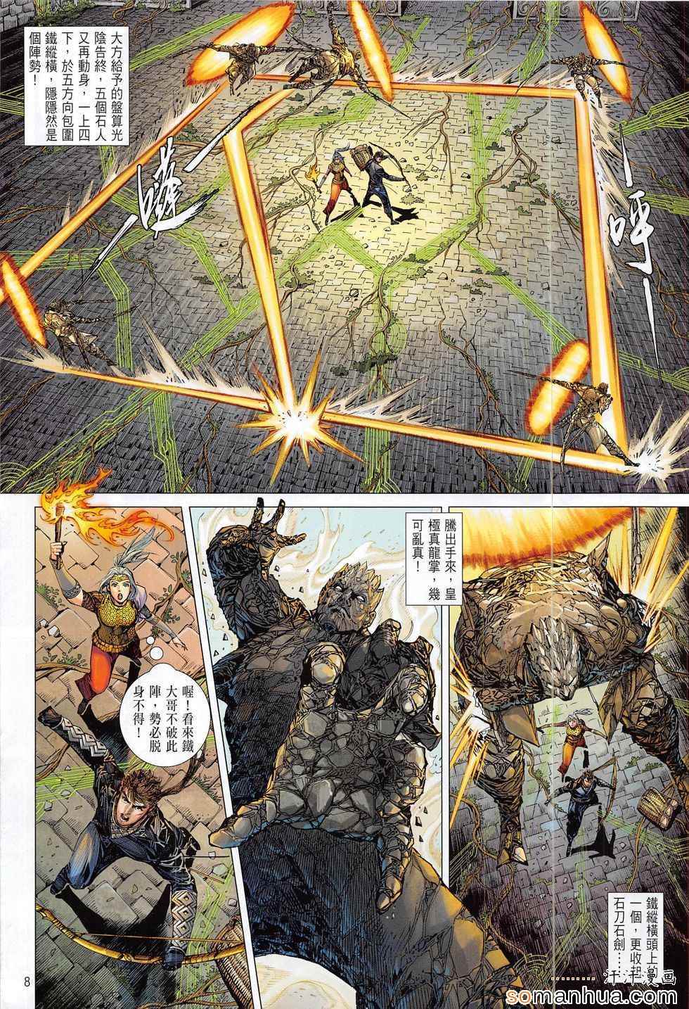 铁将纵横韩漫全集-第182回无删减无遮挡章节图片 