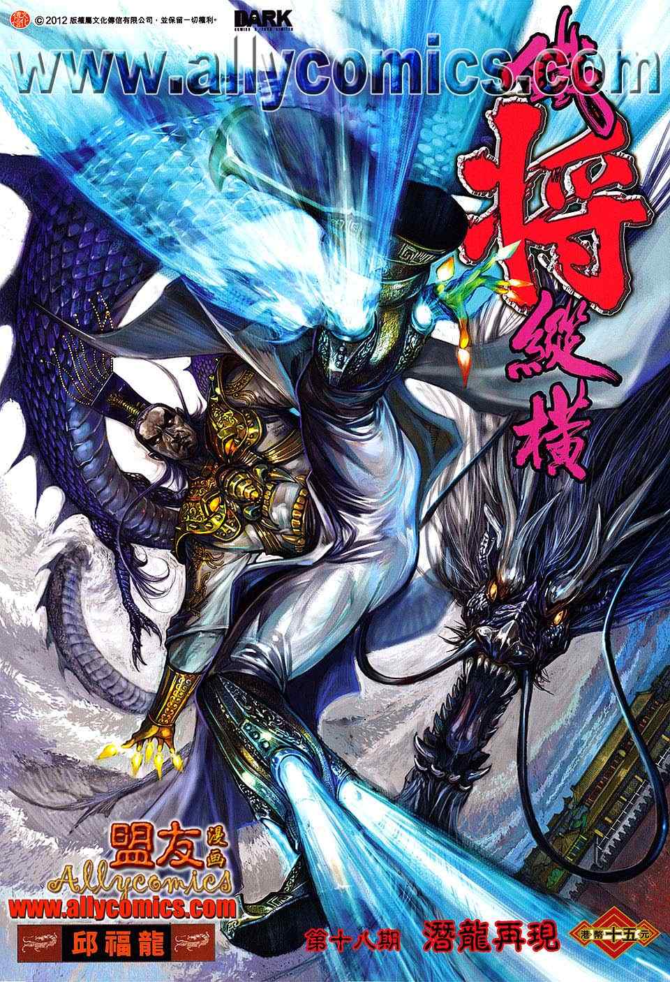 铁将纵横韩漫全集-第18卷无删减无遮挡章节图片 
