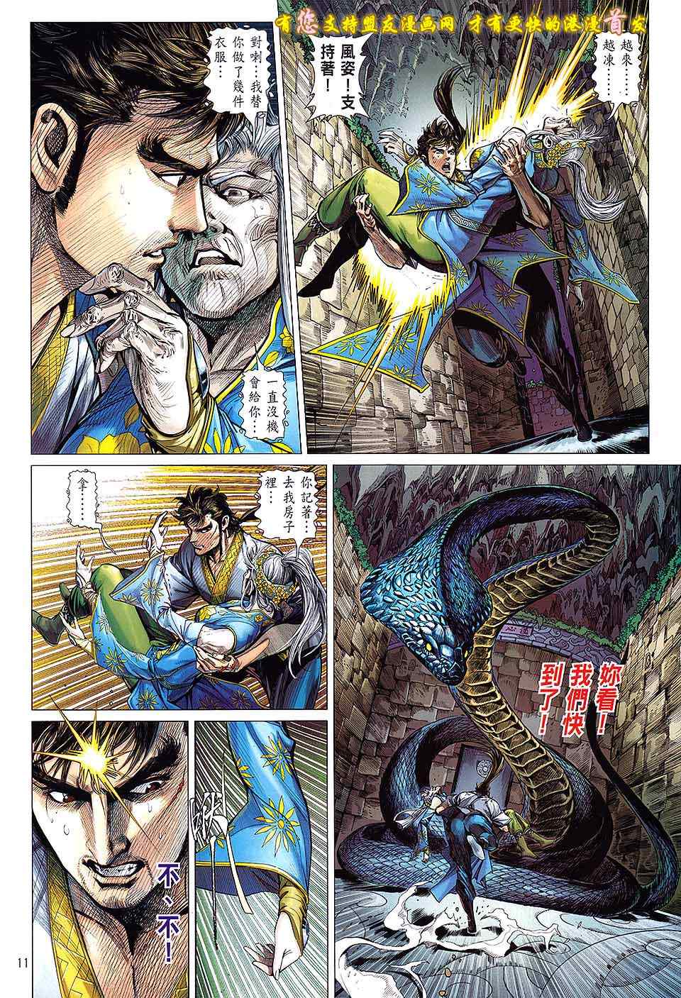 铁将纵横韩漫全集-第18卷无删减无遮挡章节图片 