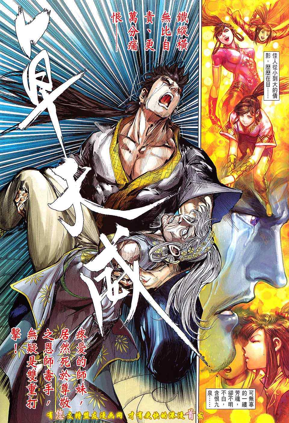 铁将纵横韩漫全集-第18卷无删减无遮挡章节图片 