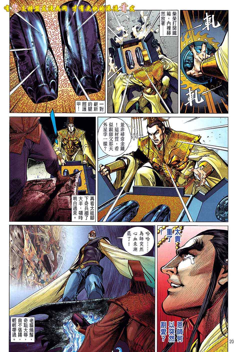 铁将纵横韩漫全集-第18卷无删减无遮挡章节图片 