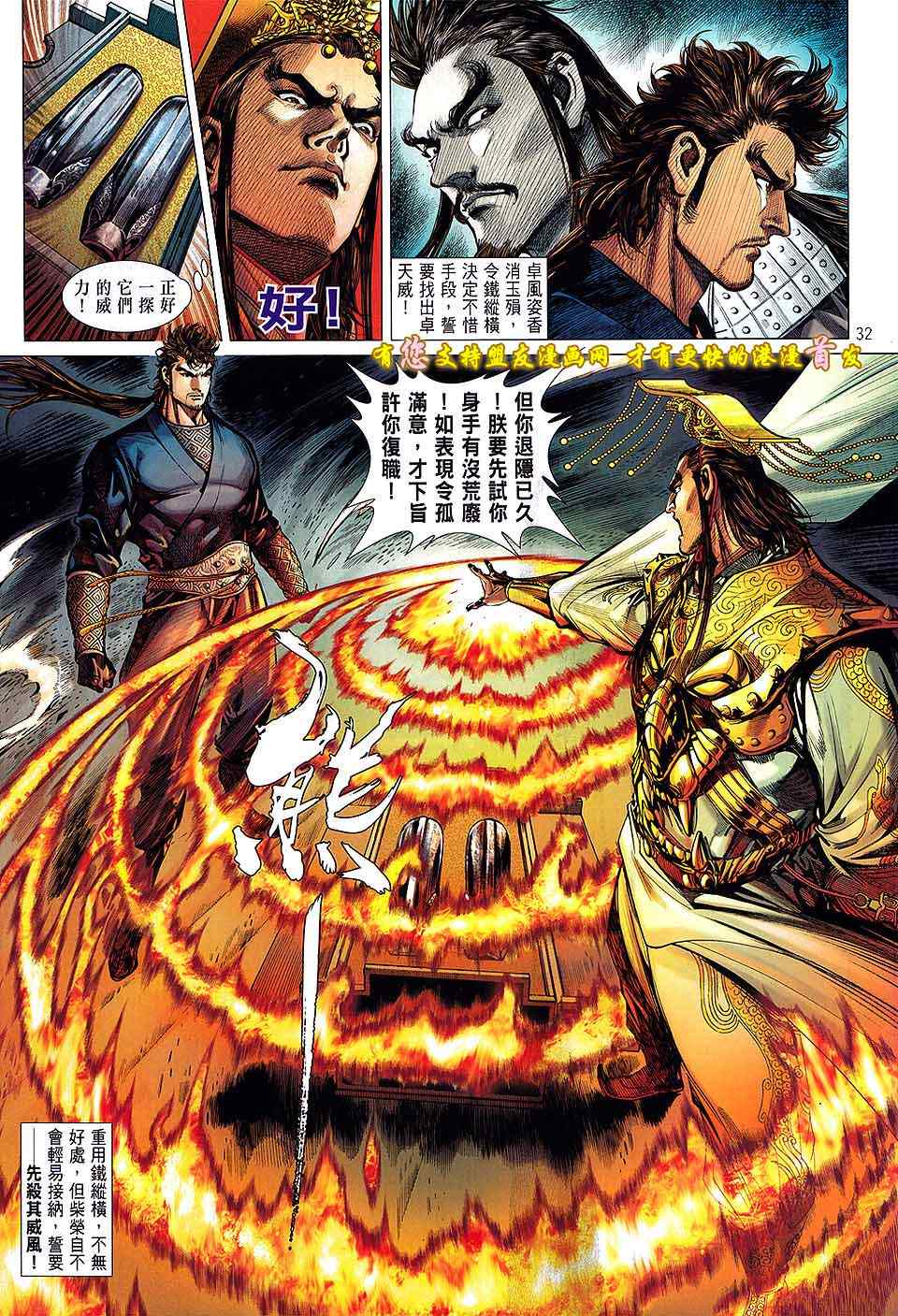 铁将纵横韩漫全集-第18卷无删减无遮挡章节图片 