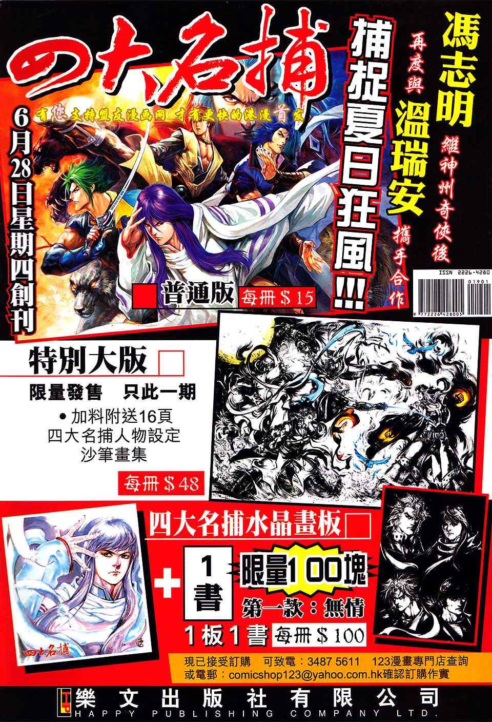 铁将纵横韩漫全集-第18卷无删减无遮挡章节图片 
