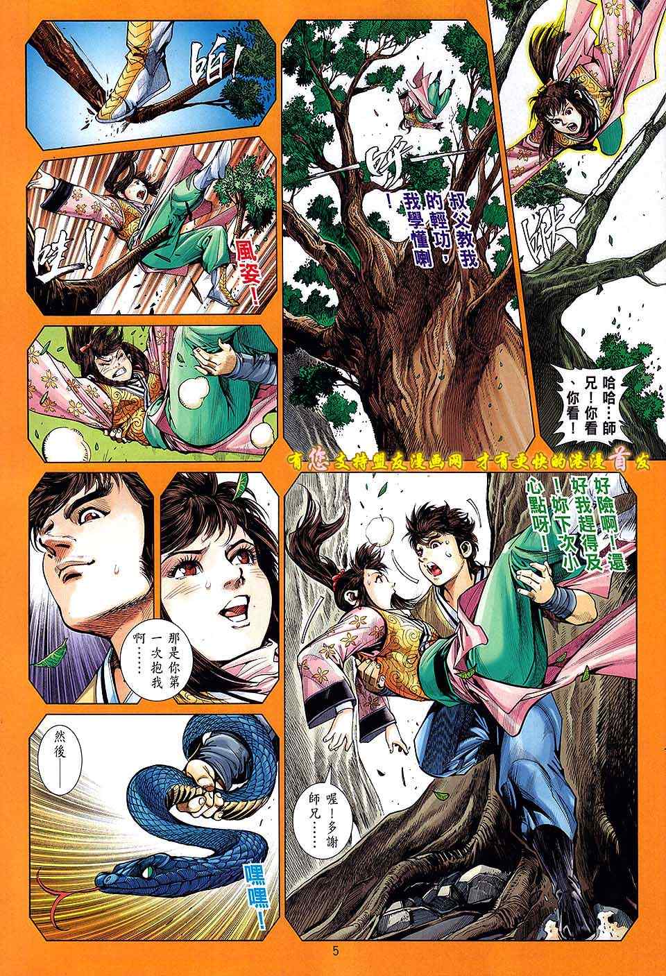 铁将纵横韩漫全集-第18卷无删减无遮挡章节图片 