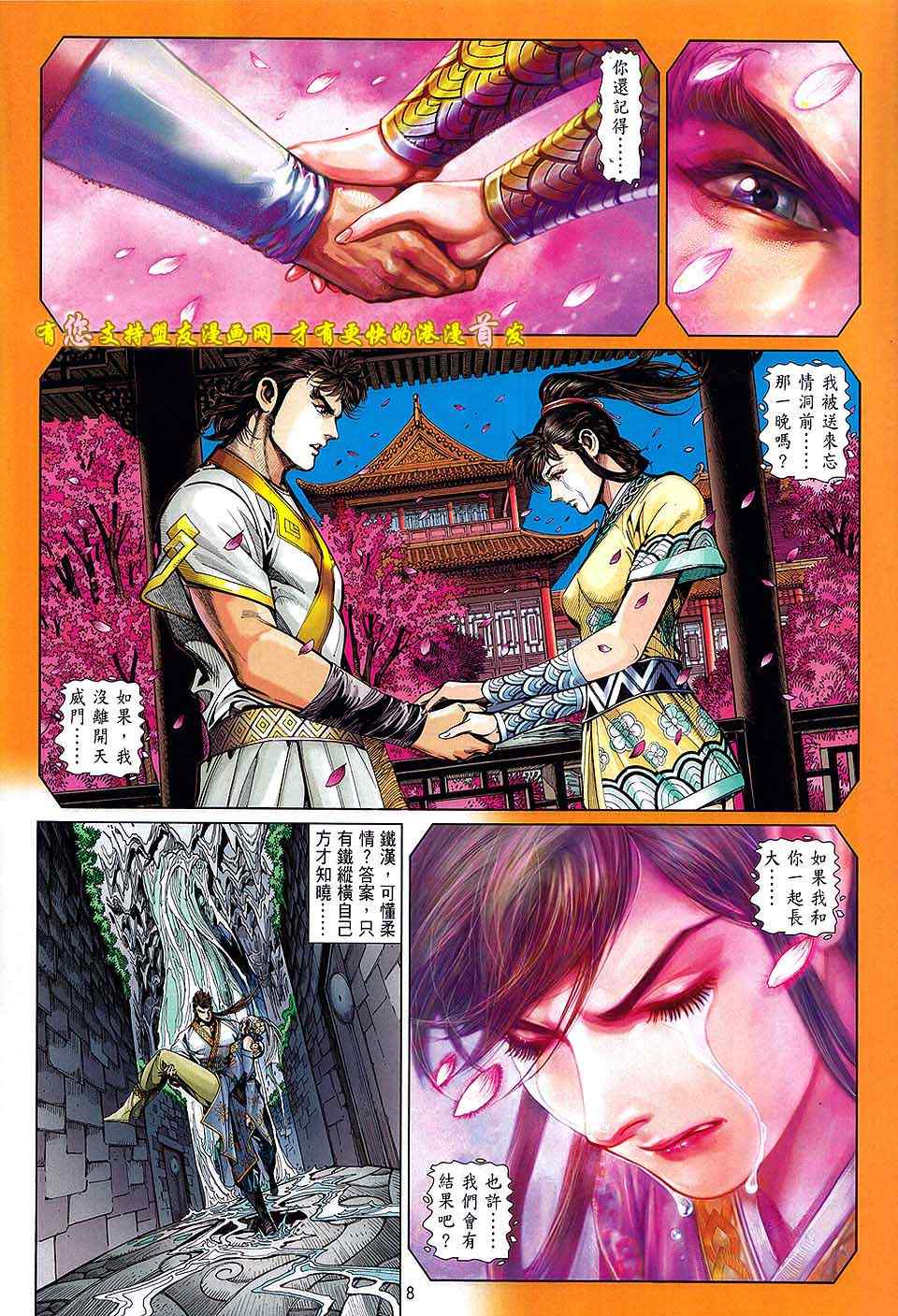 铁将纵横韩漫全集-第18卷无删减无遮挡章节图片 