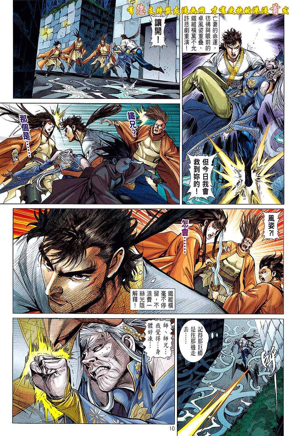 铁将纵横韩漫全集-第18卷无删减无遮挡章节图片 