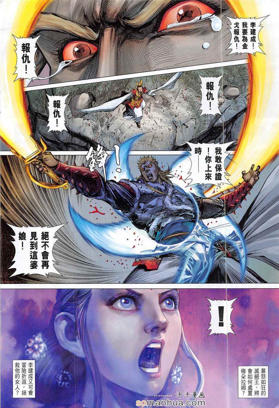 铁将纵横韩漫全集-第183回无删减无遮挡章节图片 