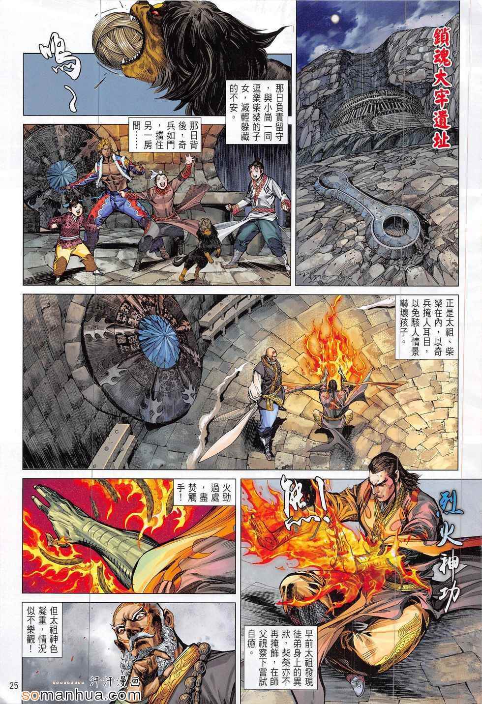铁将纵横韩漫全集-第183回无删减无遮挡章节图片 
