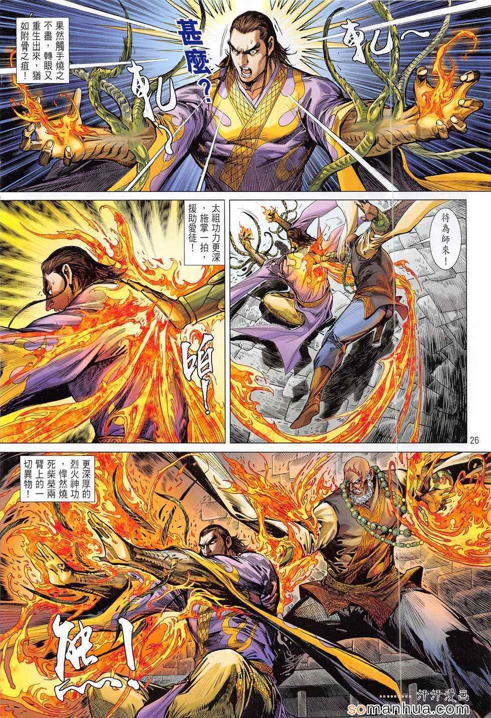 铁将纵横韩漫全集-第183回无删减无遮挡章节图片 