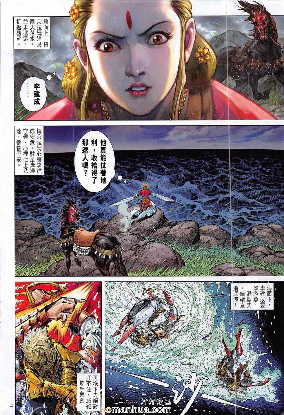 铁将纵横韩漫全集-第183回无删减无遮挡章节图片 