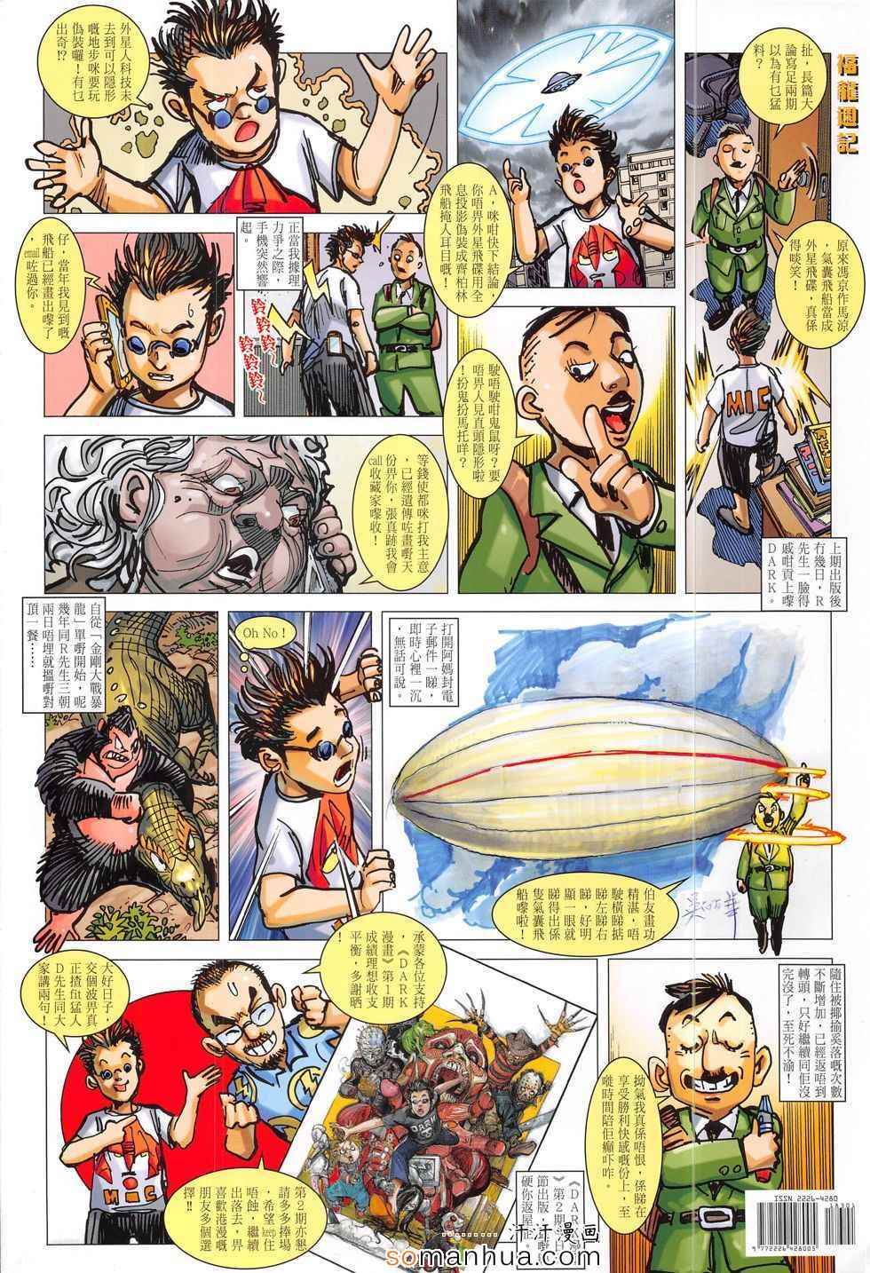 铁将纵横韩漫全集-第183回无删减无遮挡章节图片 