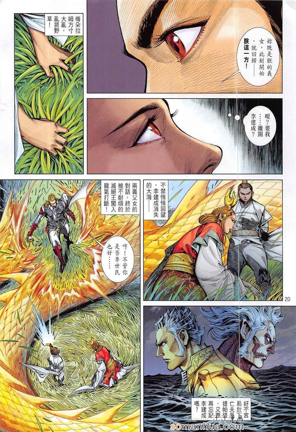 铁将纵横韩漫全集-第184回无删减无遮挡章节图片 