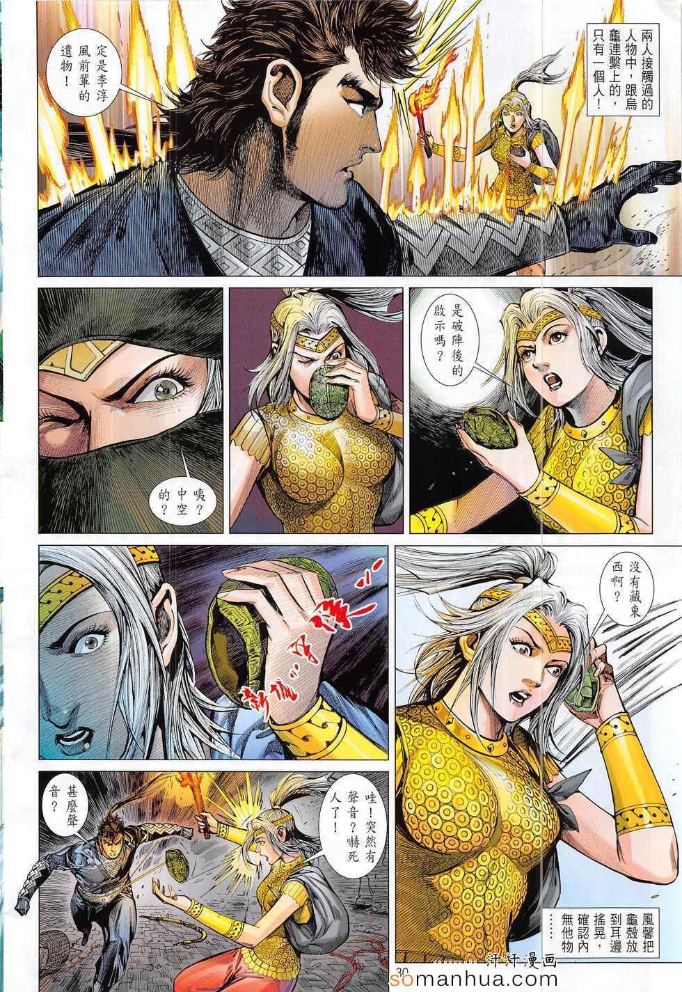 铁将纵横韩漫全集-第184回无删减无遮挡章节图片 