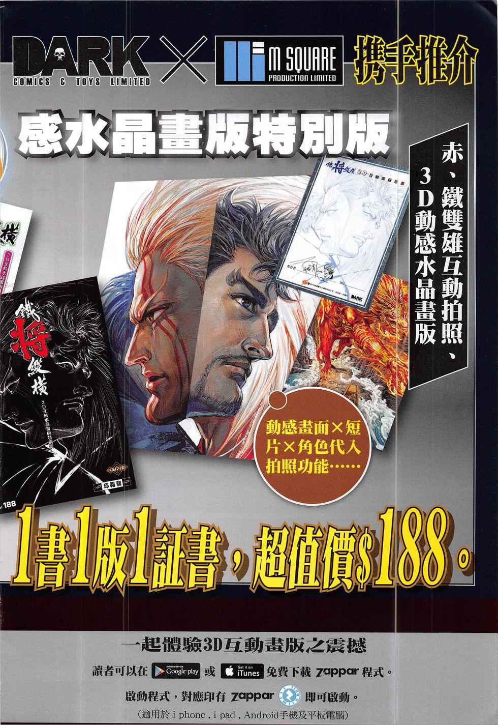 铁将纵横韩漫全集-第187回无删减无遮挡章节图片 