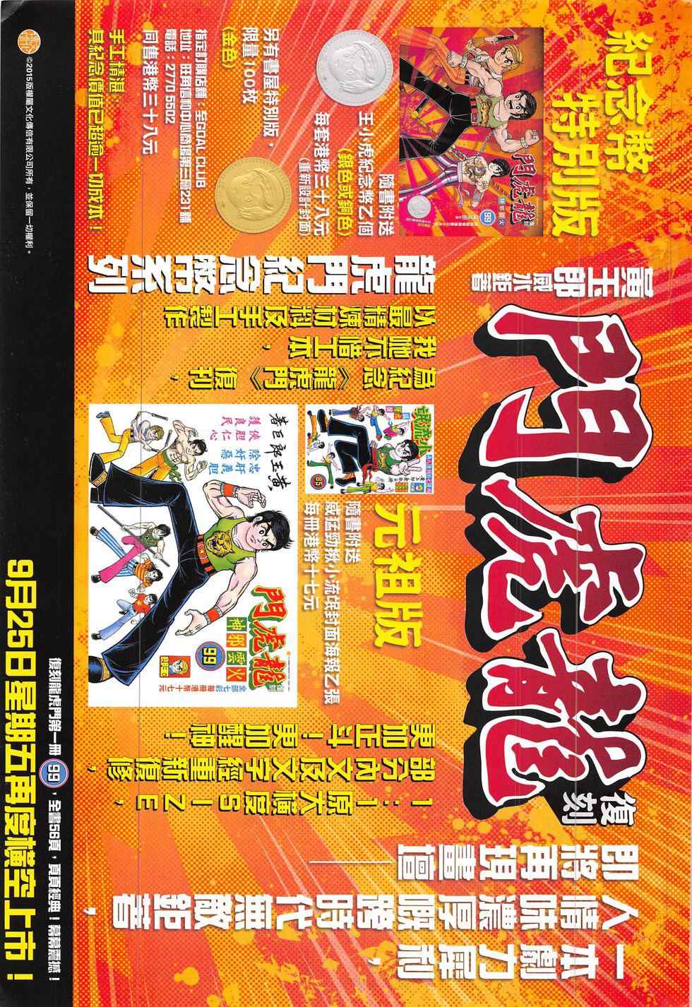 铁将纵横韩漫全集-第187回无删减无遮挡章节图片 