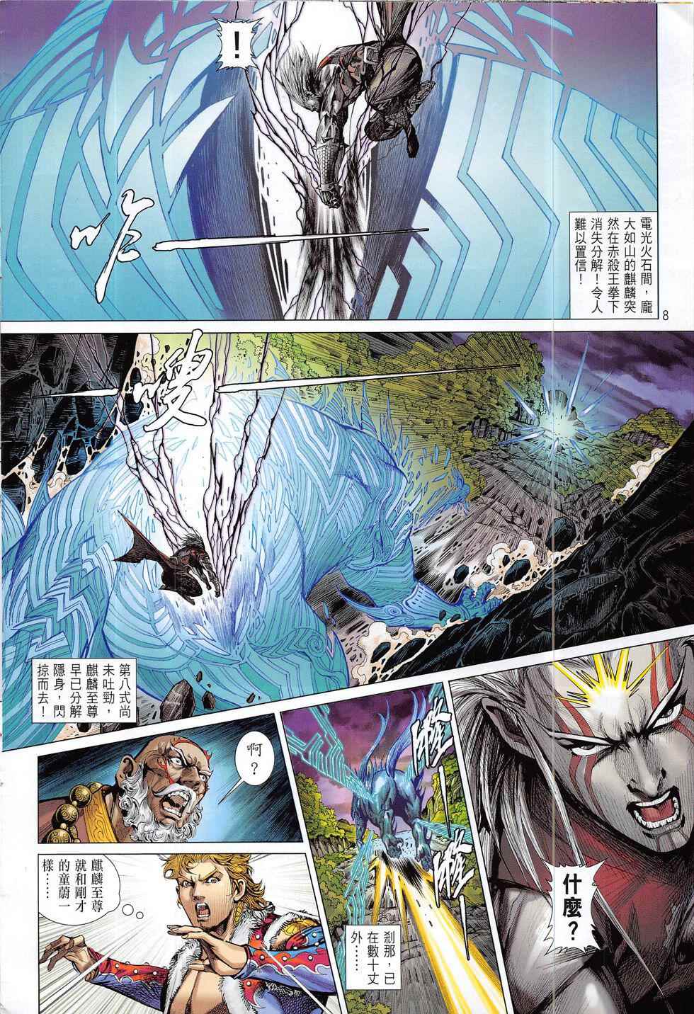 铁将纵横韩漫全集-第187回无删减无遮挡章节图片 