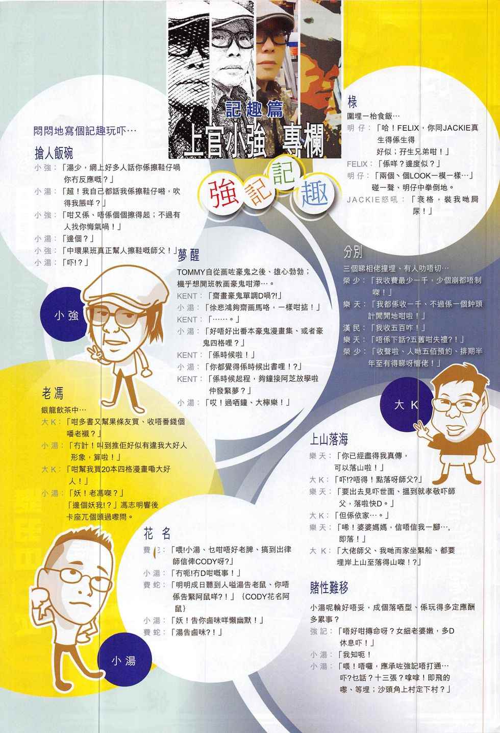 铁将纵横韩漫全集-第188回无删减无遮挡章节图片 