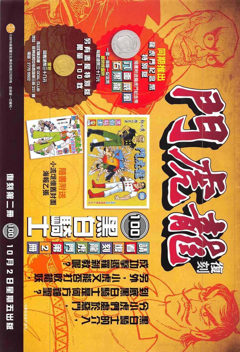 铁将纵横韩漫全集-第188回无删减无遮挡章节图片 