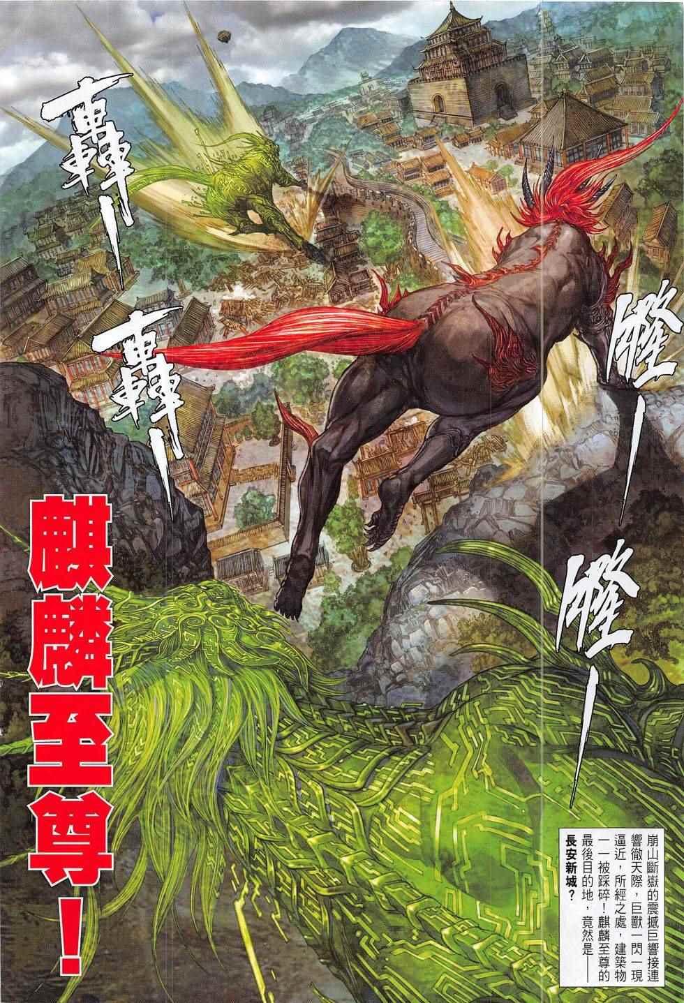 铁将纵横韩漫全集-第189回无删减无遮挡章节图片 