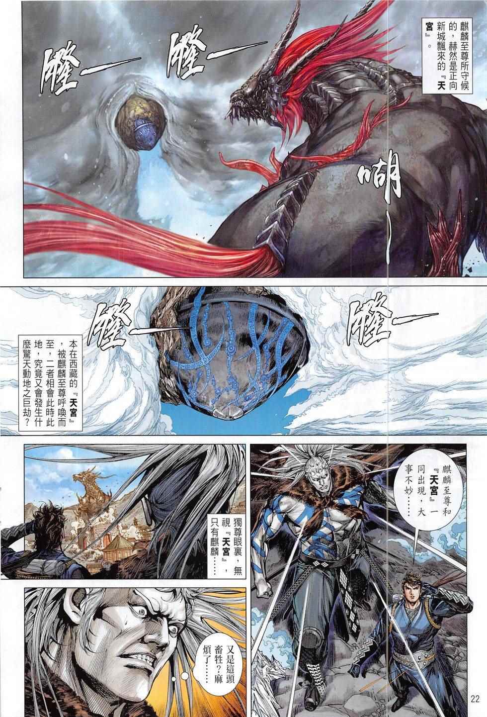 铁将纵横韩漫全集-第189回无删减无遮挡章节图片 