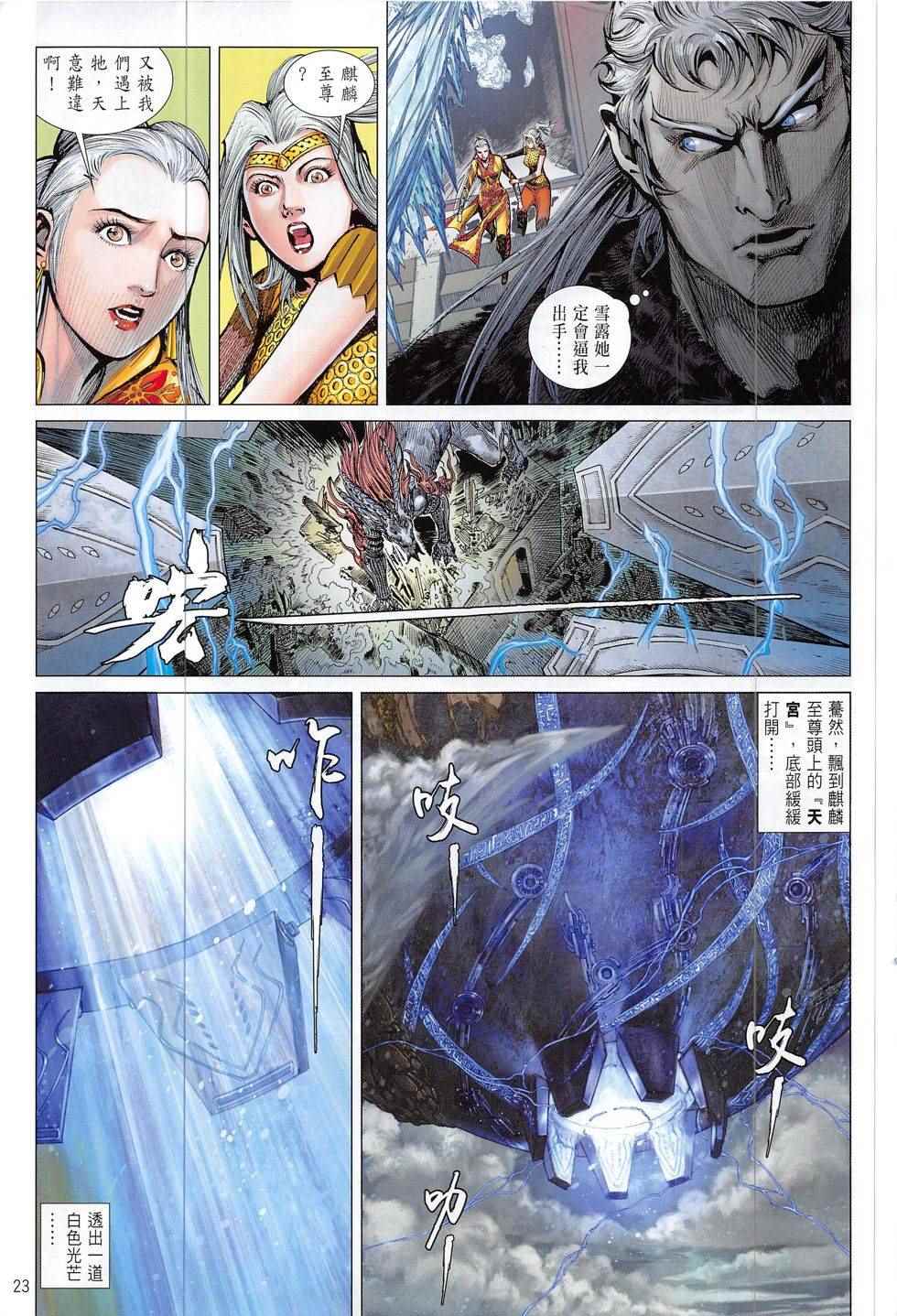 铁将纵横韩漫全集-第189回无删减无遮挡章节图片 