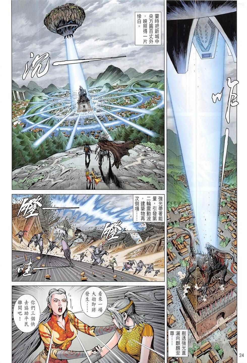 铁将纵横韩漫全集-第189回无删减无遮挡章节图片 