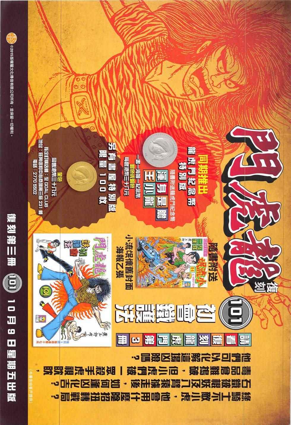 铁将纵横韩漫全集-第189回无删减无遮挡章节图片 