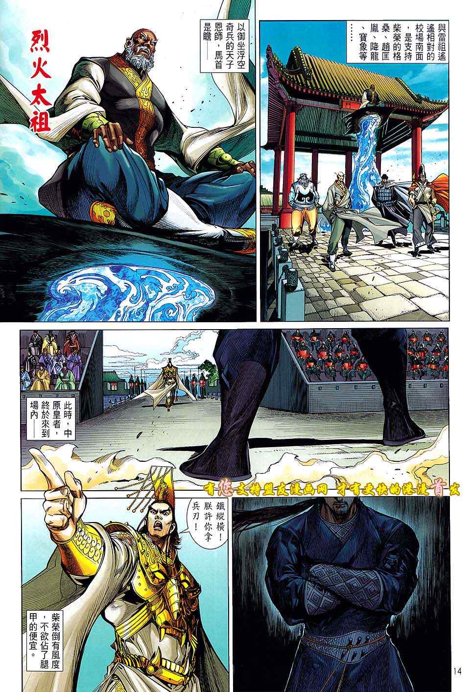 铁将纵横韩漫全集-第19卷无删减无遮挡章节图片 