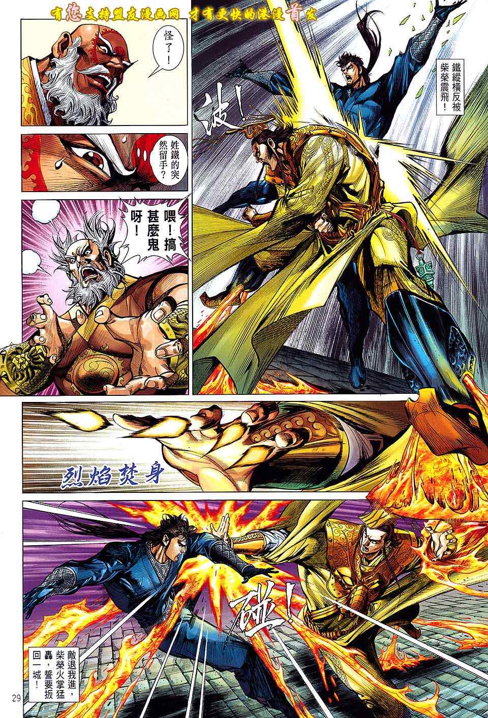 铁将纵横韩漫全集-第19卷无删减无遮挡章节图片 