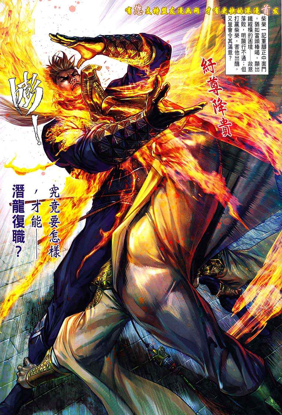 铁将纵横韩漫全集-第19卷无删减无遮挡章节图片 