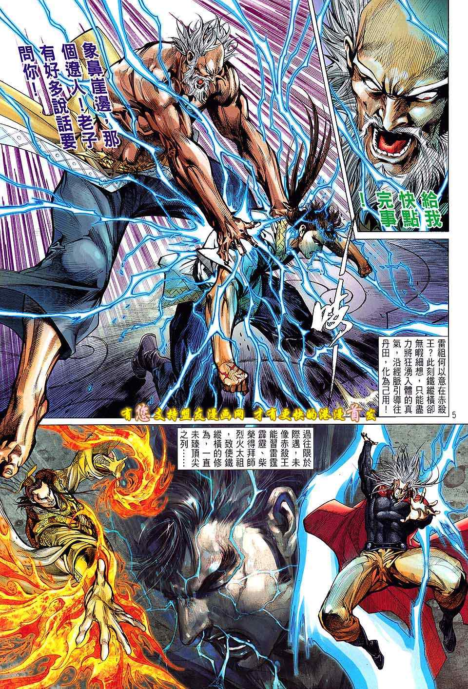 铁将纵横韩漫全集-第19卷无删减无遮挡章节图片 