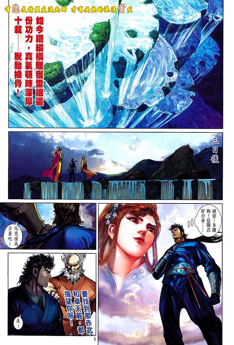 铁将纵横韩漫全集-第19卷无删减无遮挡章节图片 