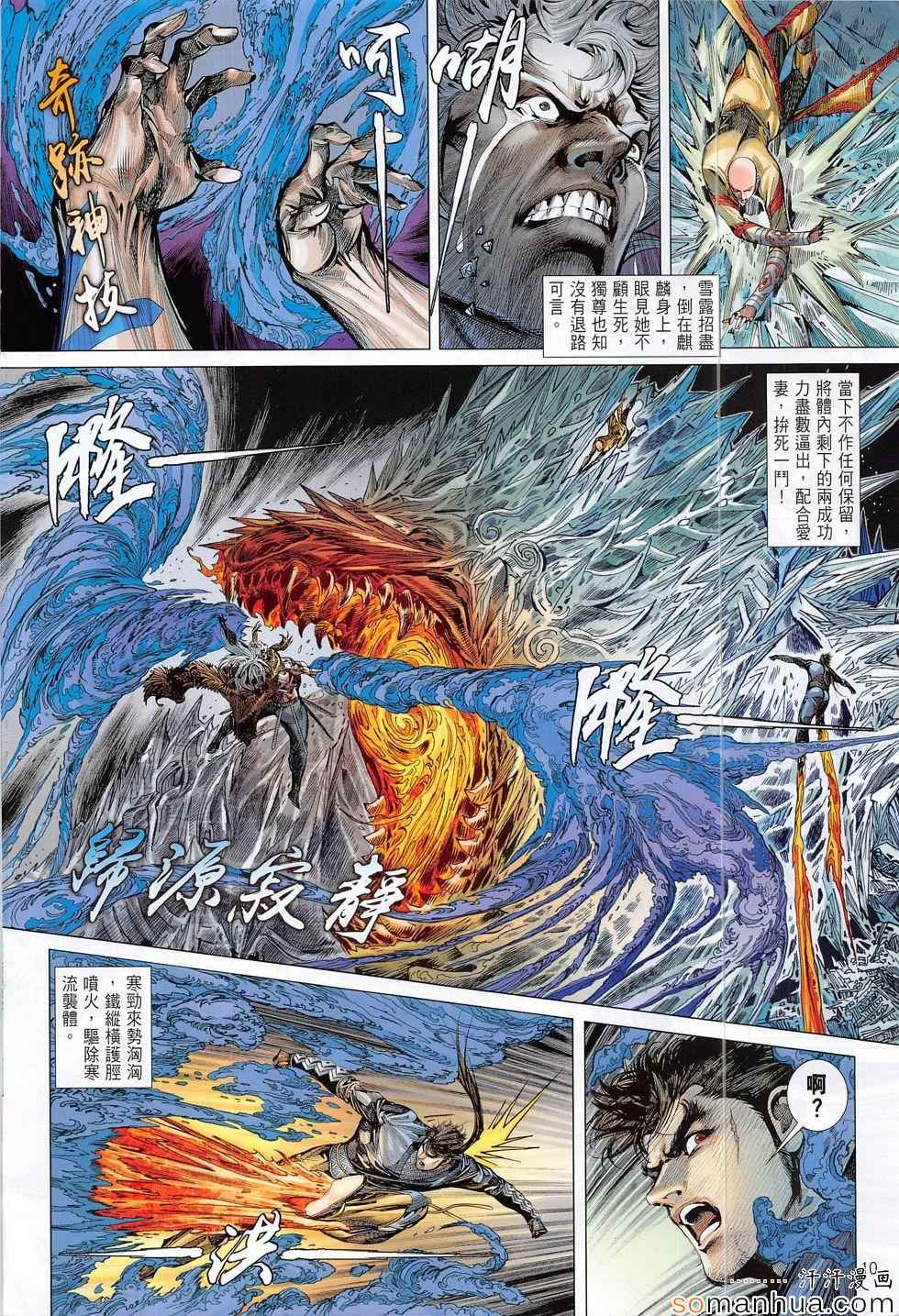 铁将纵横韩漫全集-第195回无删减无遮挡章节图片 