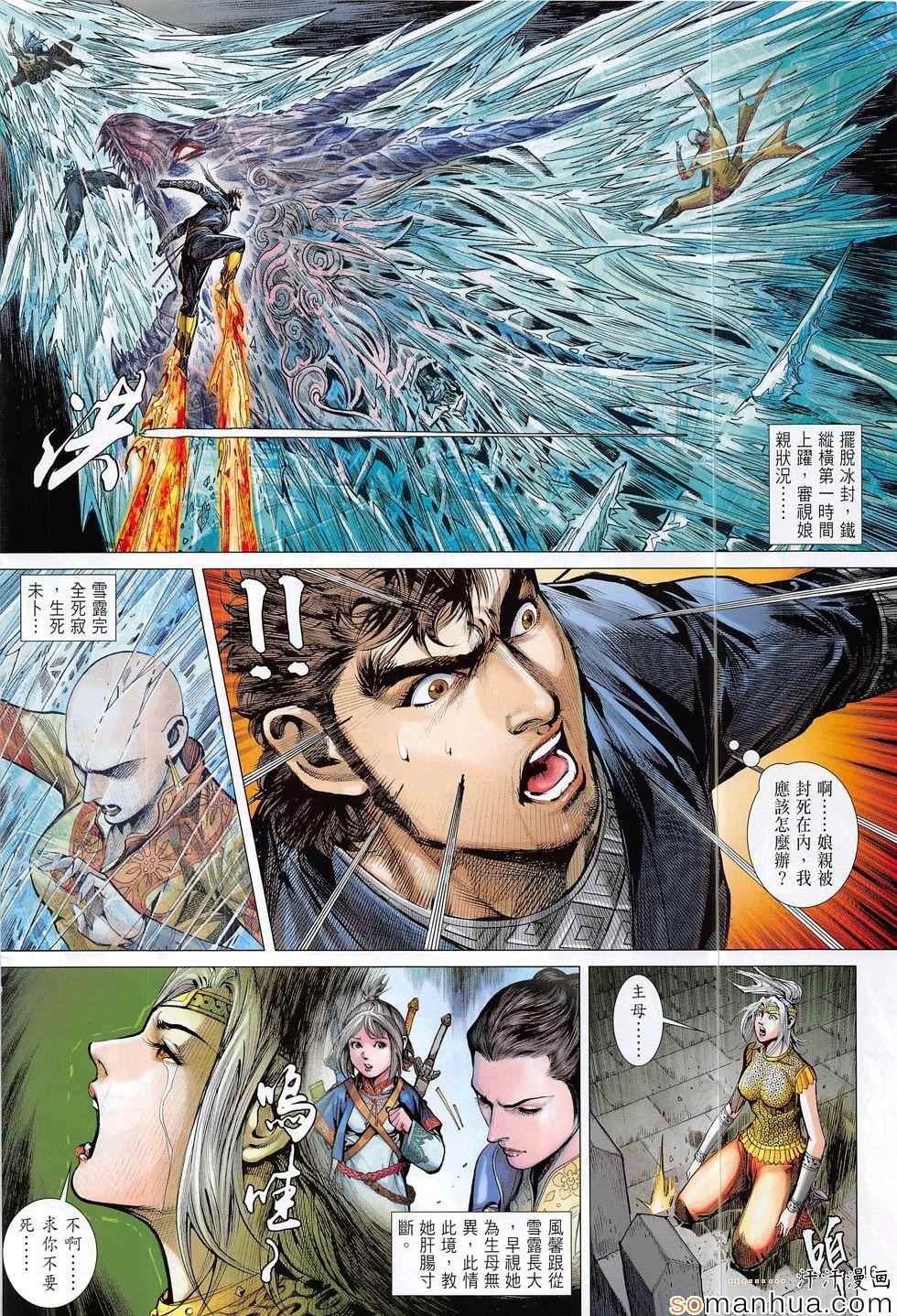 铁将纵横韩漫全集-第195回无删减无遮挡章节图片 